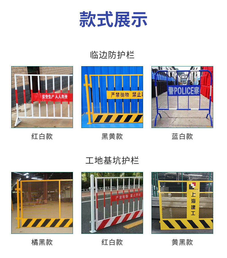详情页-基坑护栏_08.jpg