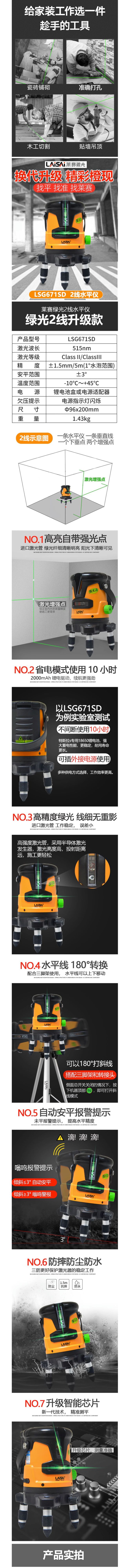 671详情-1.jpg