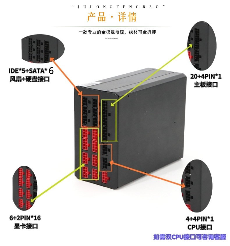 2400W全模组详情9.jpg