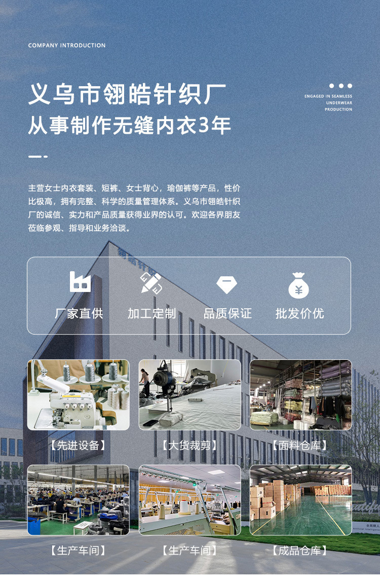 翎皓针织厂详情3_01