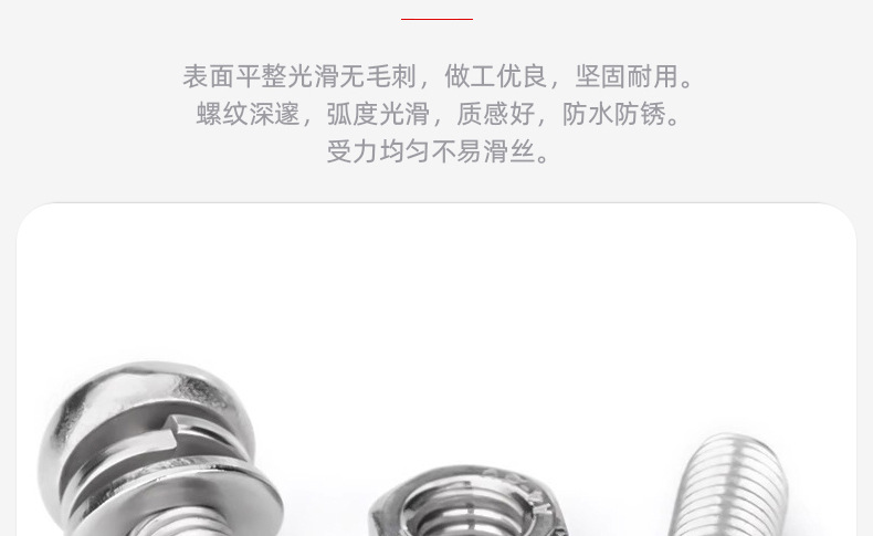 304不锈钢十字圆头平弹垫螺丝螺母套装_03_05.jpg