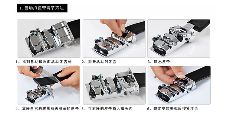 自动扣调节方法