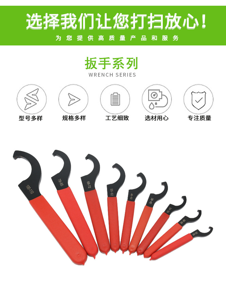 扳手系列_03