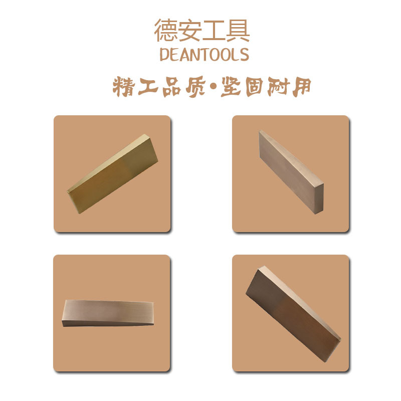 防爆斜铁6