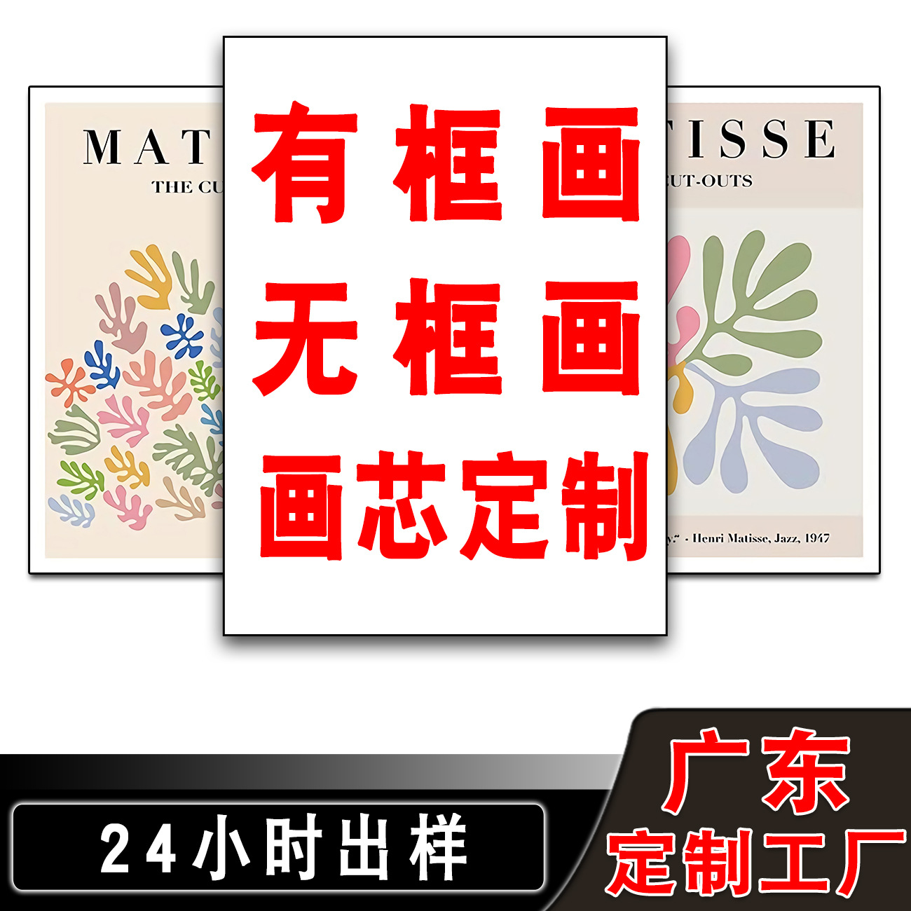 1.jpg 帆布画定制-689主图