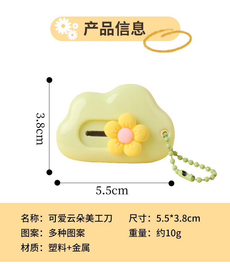 美工刀2_02.jpg