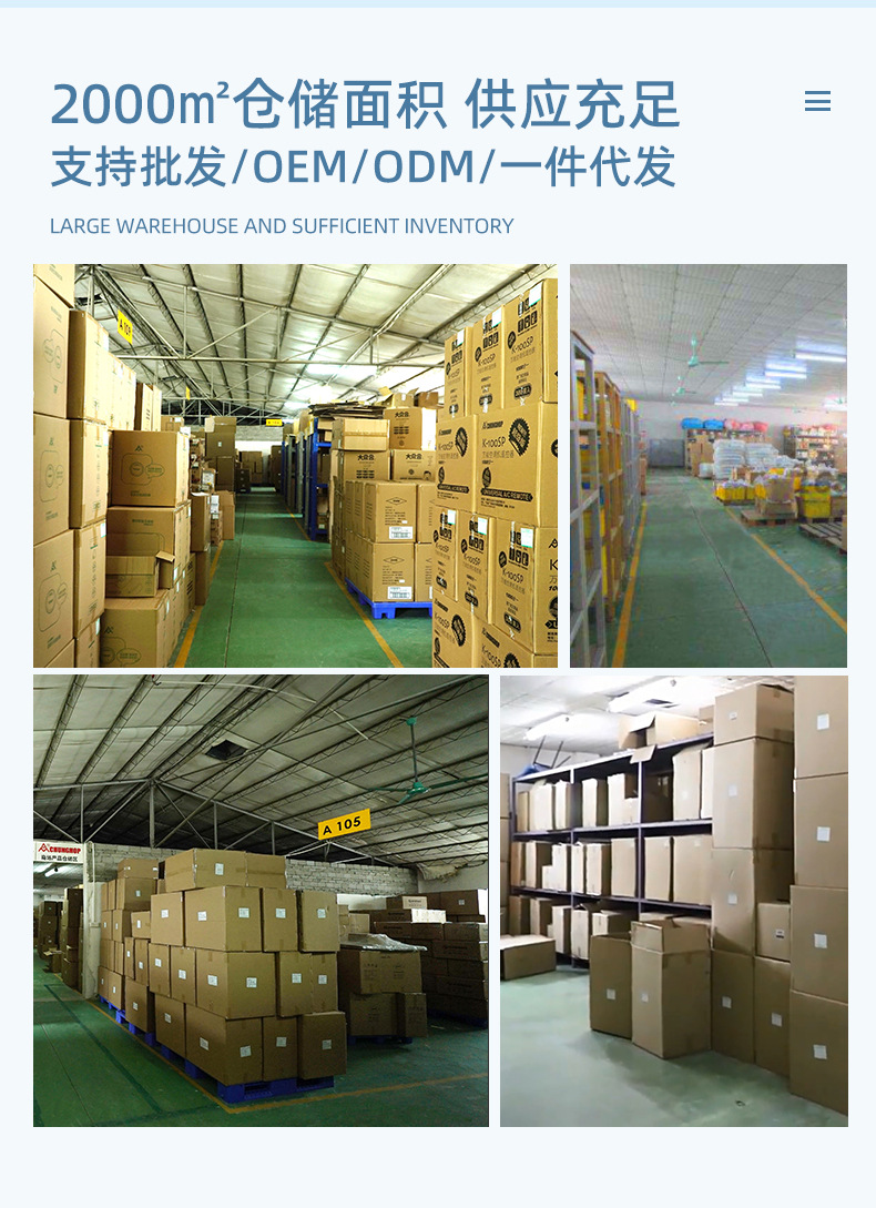 通用公司介绍-感应灯_05