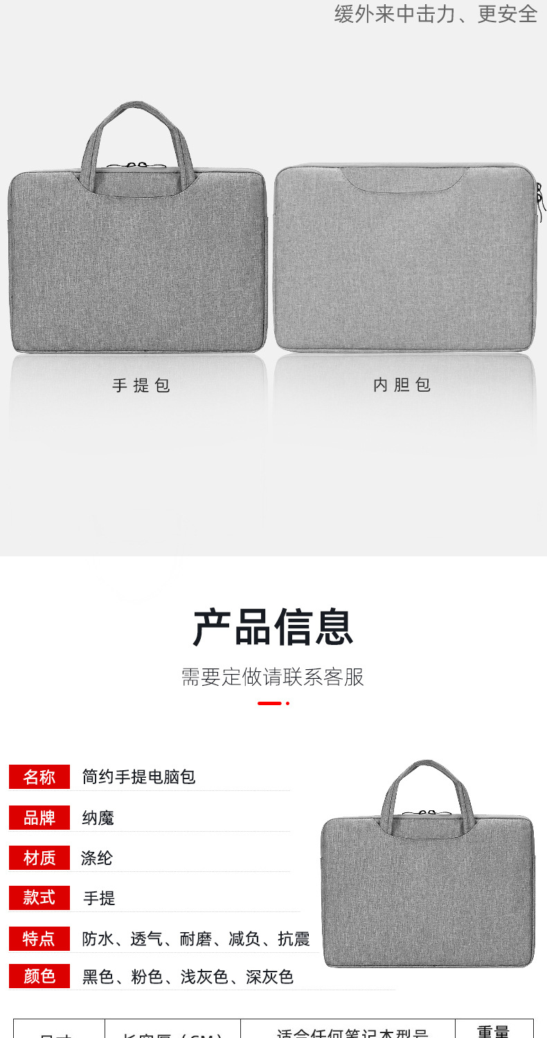 时尚手提电脑包1_04.jpg