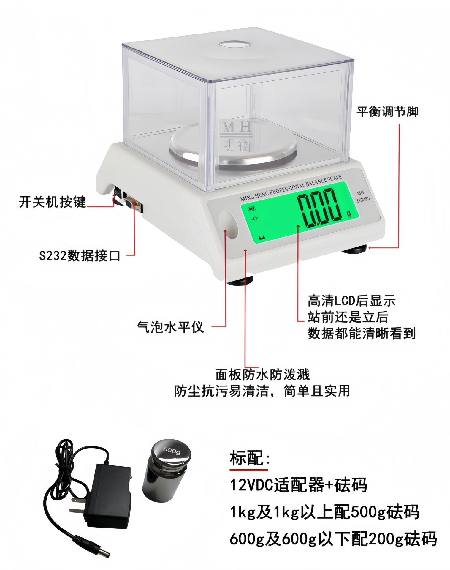 珠宝秤