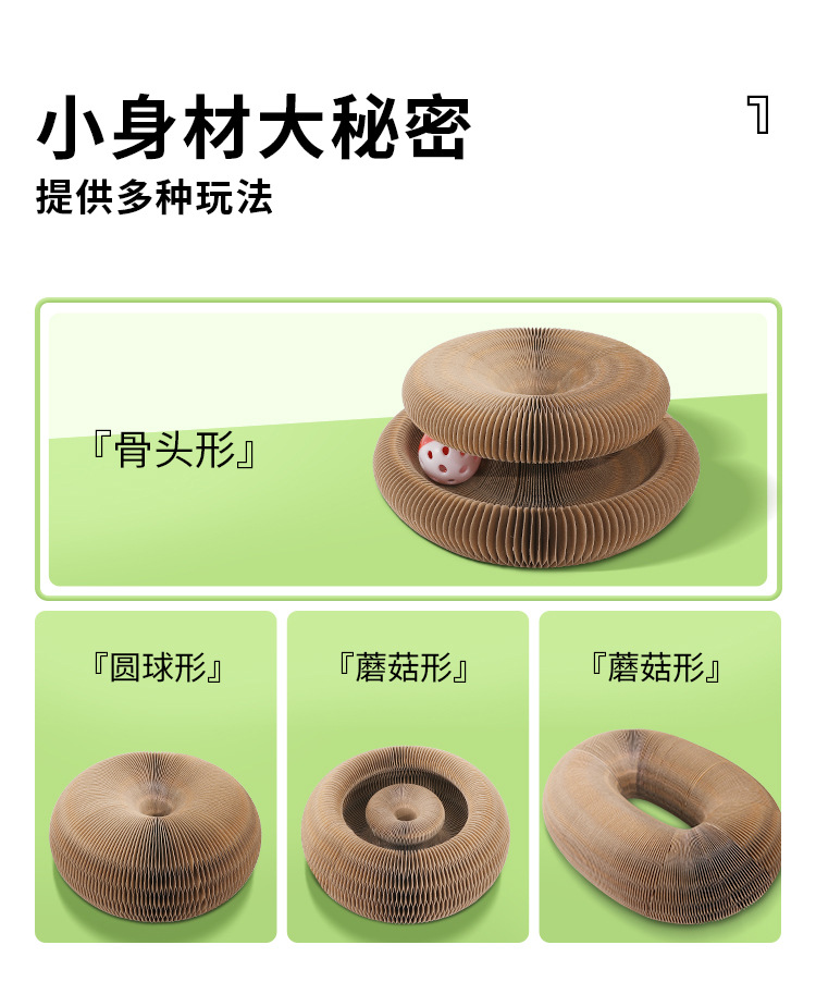 瓦楞纸玩具详情_02