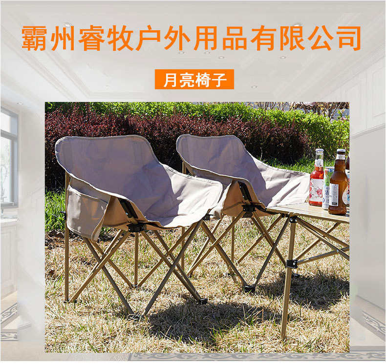 月亮椅子详情_01.jpg