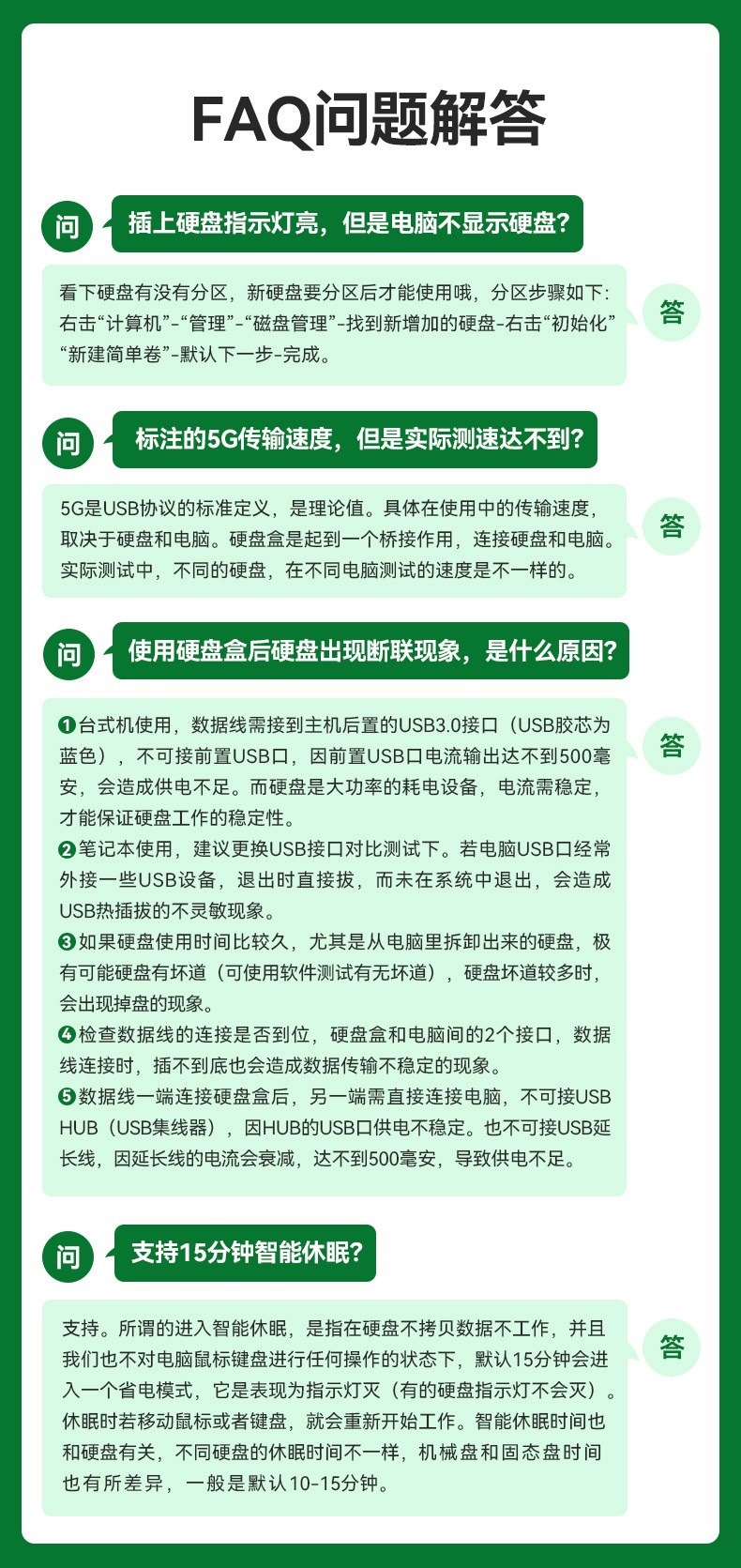 01 FAQ.jpg