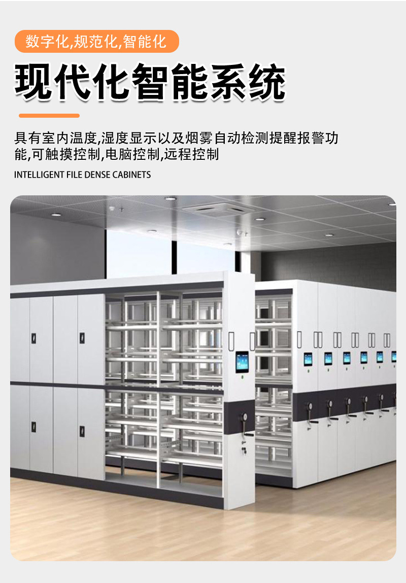 智能密集柜_03.jpg