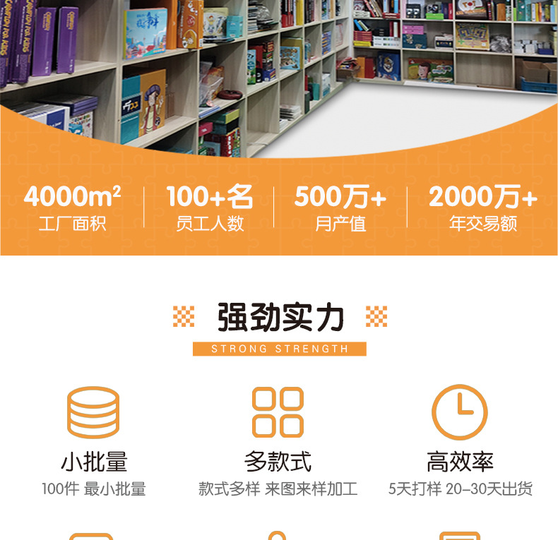 详情页（拼图）_02