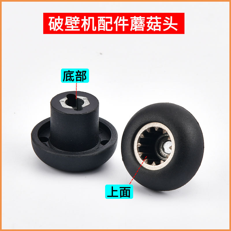 蘑菇头44