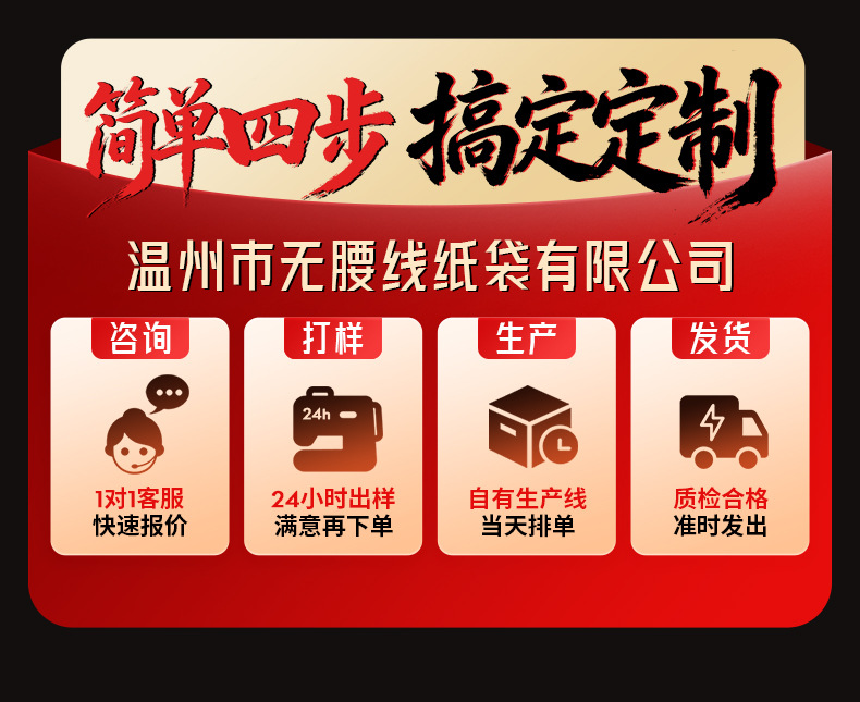 无腰线纸袋-详情_10