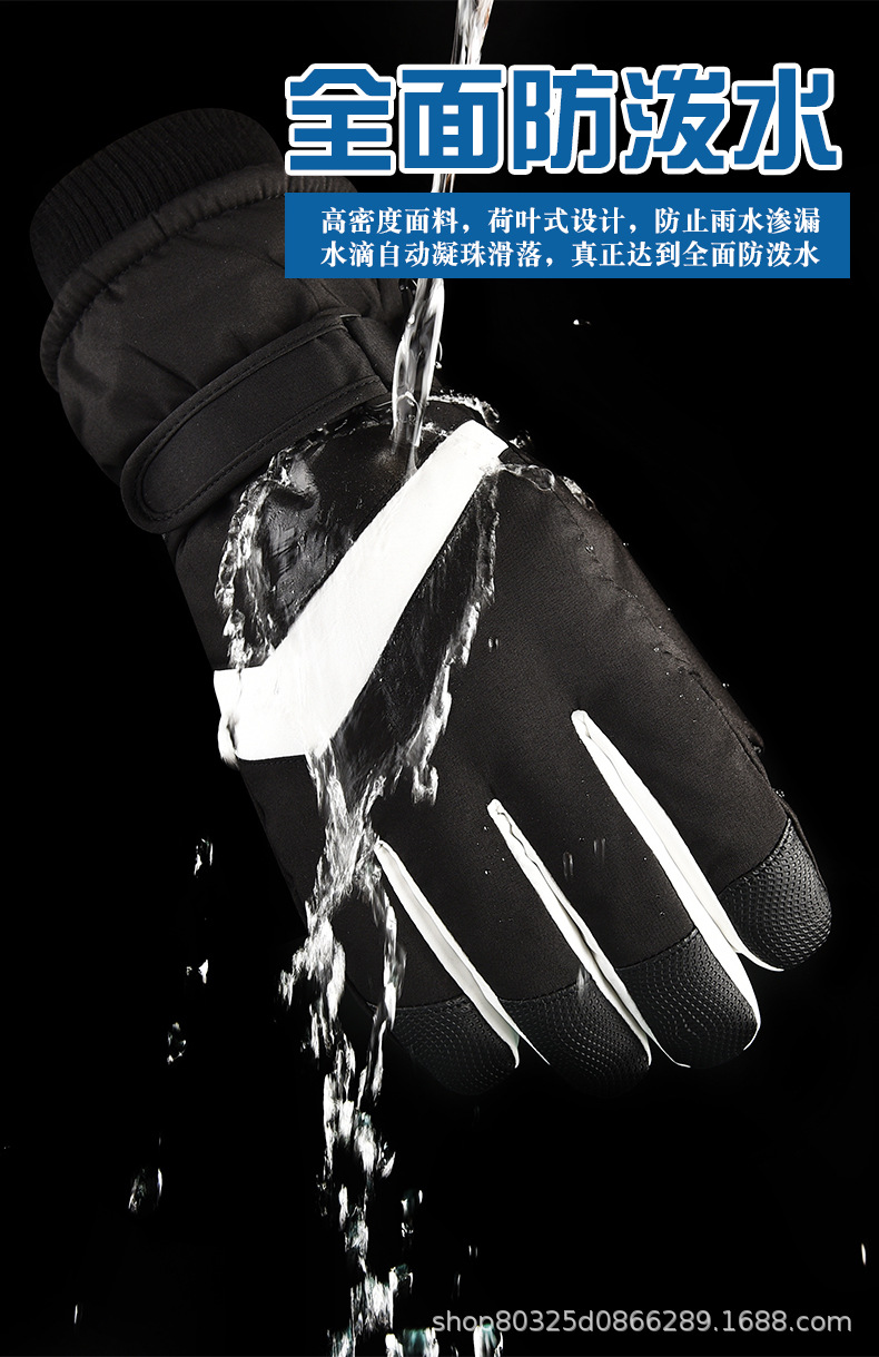 男女滑雪手套_03.jpg