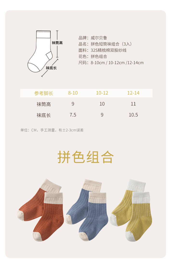 袜子详情 (20).jpg