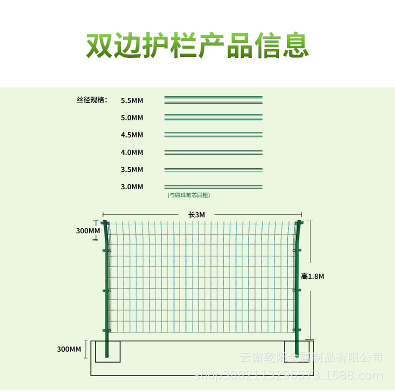 双边护栏详情页_03.jpg