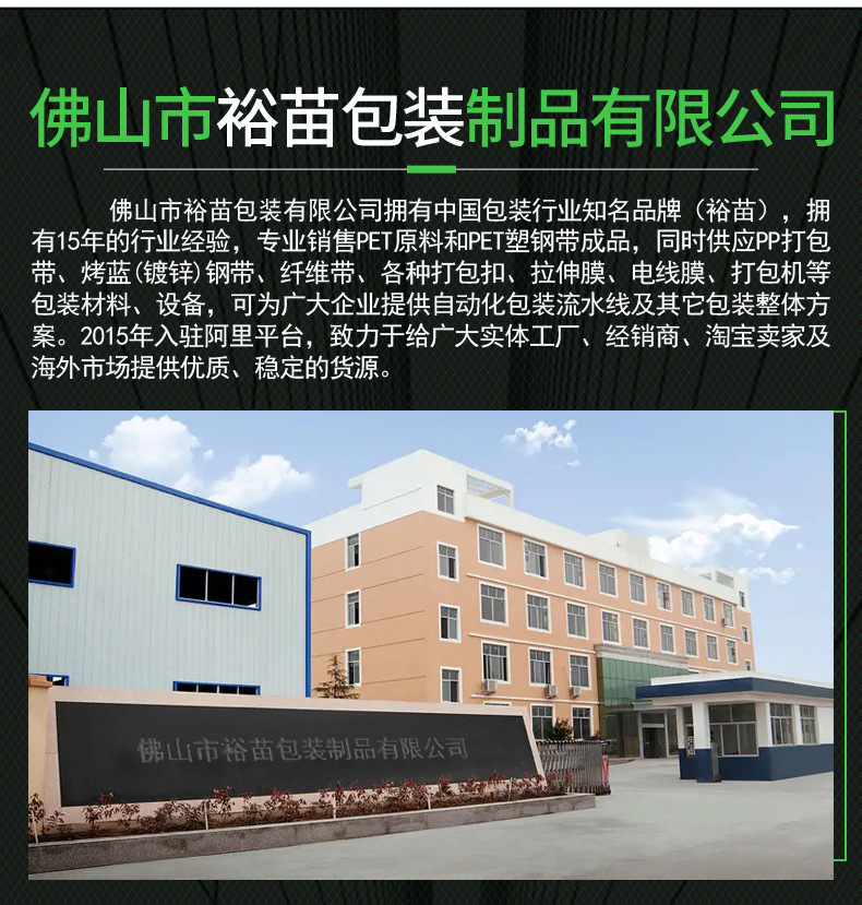 详情页门头