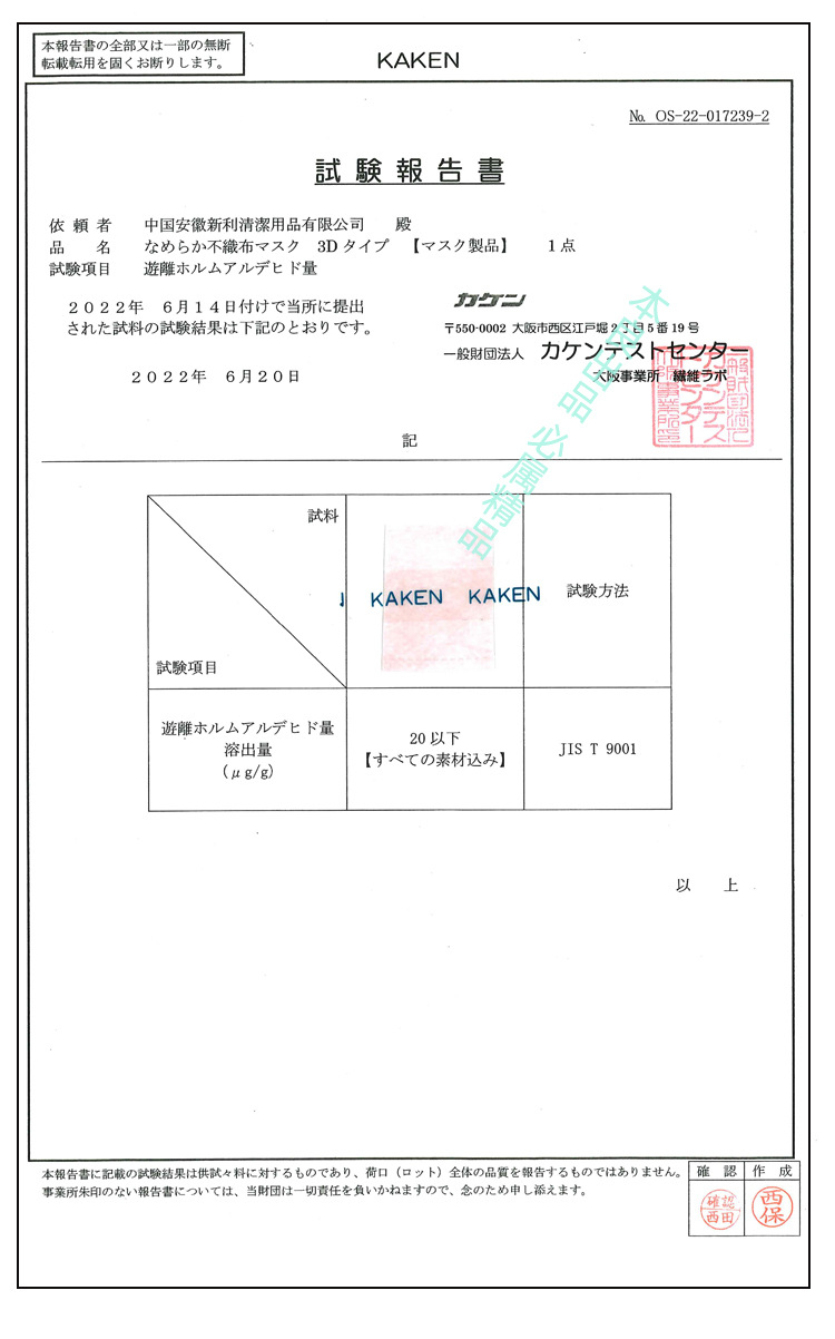 KF94玻尿酸_05.jpg