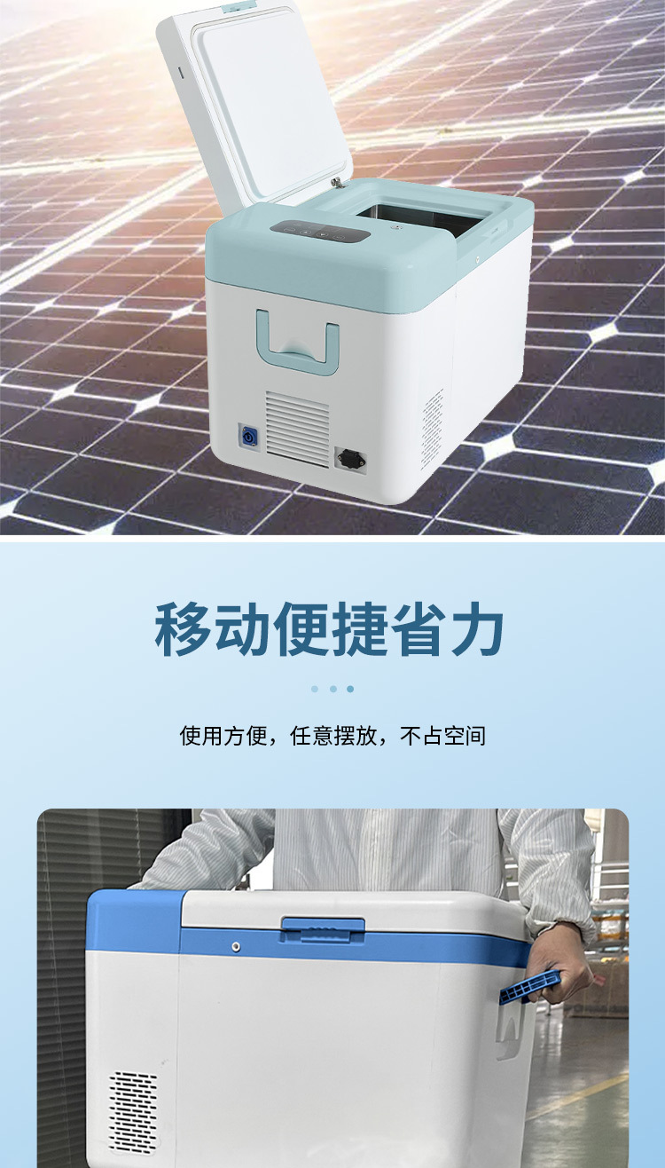 便捷式超低温冷柜_04