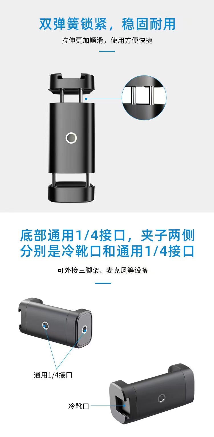 1/4螺丝孔手机夹 双螺丝手机夹 球头手机夹 拉夹