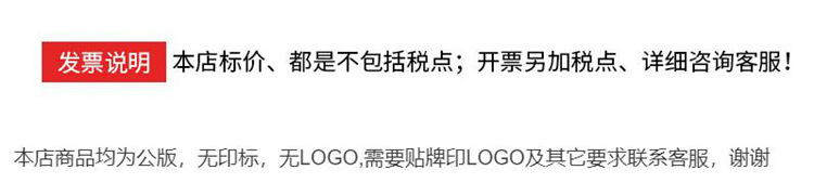 发票说明
