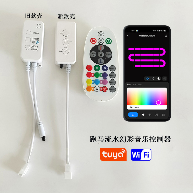 涂鸦wifi红外25键幻彩1