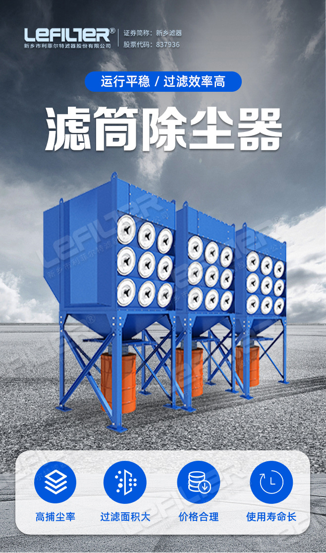 滤筒除尘器_01.jpg
