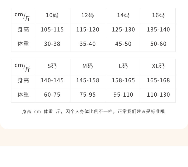 开衫德绒尺码 (2)