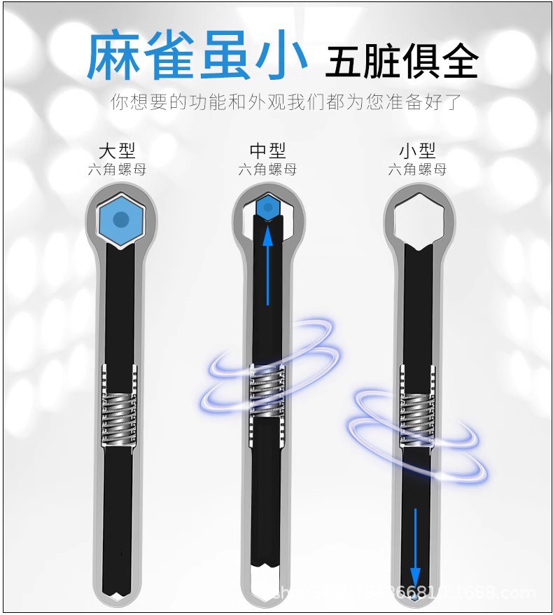 万克宝梅花多功能扳手