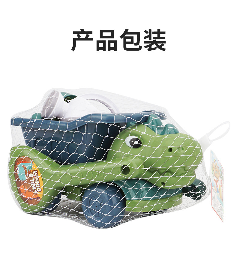 复制_厂家儿童恐龙工程车铲子沙滩玩具套装宝宝户.jpg