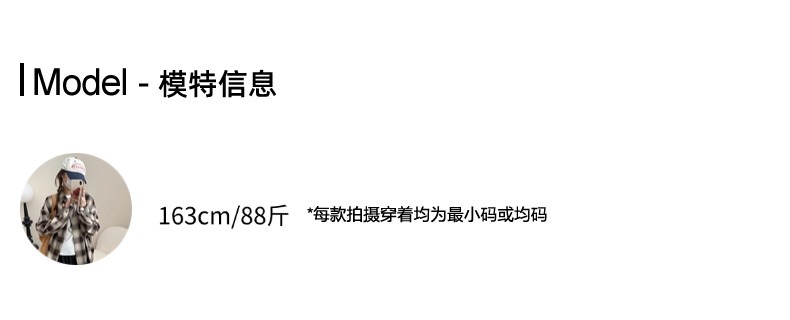 模特信息.jpg