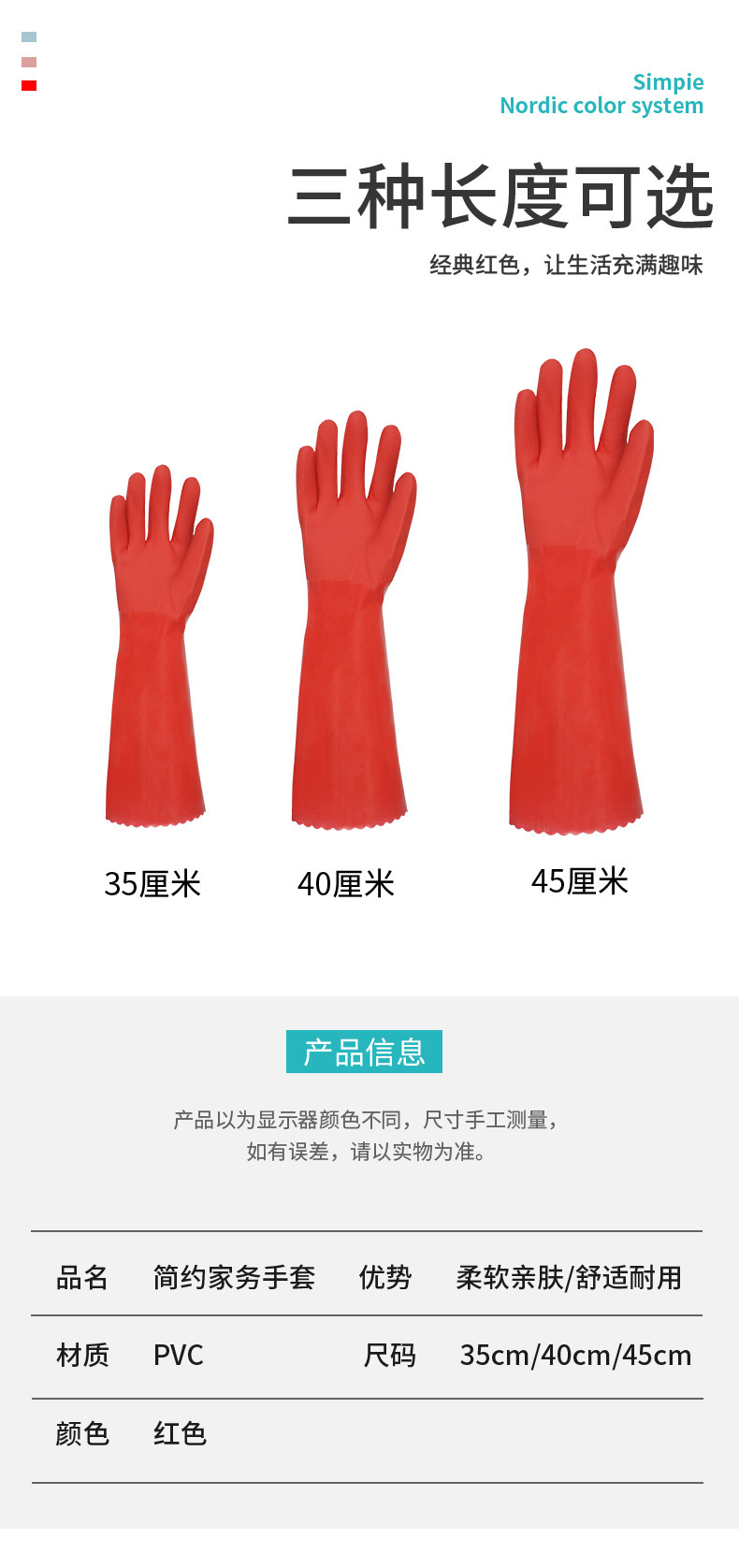 红色家务手套_12.jpg