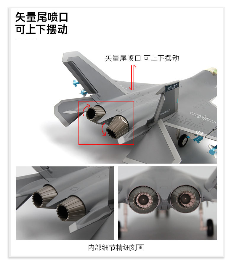 歼35详情页-1_11.jpg