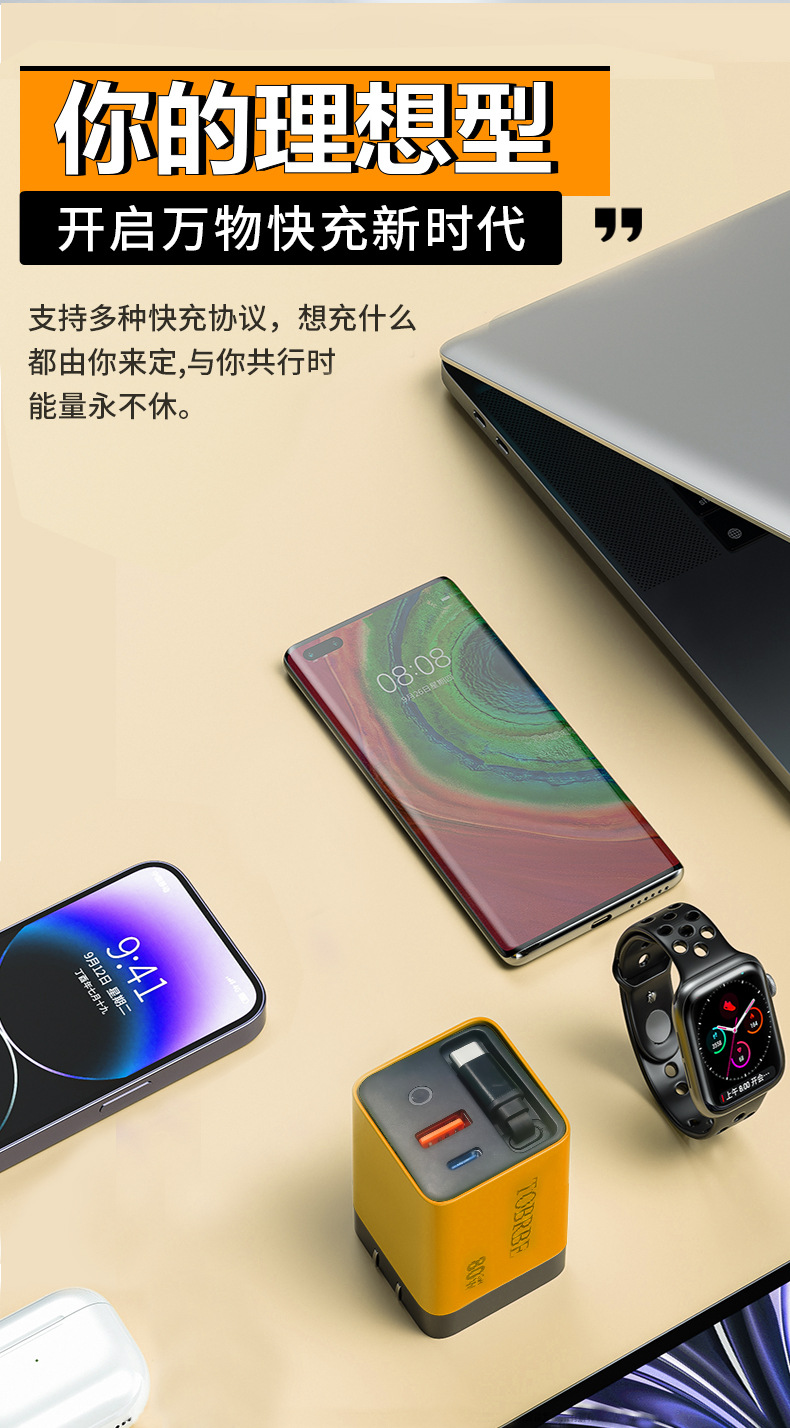 充电器详情页_05.jpg