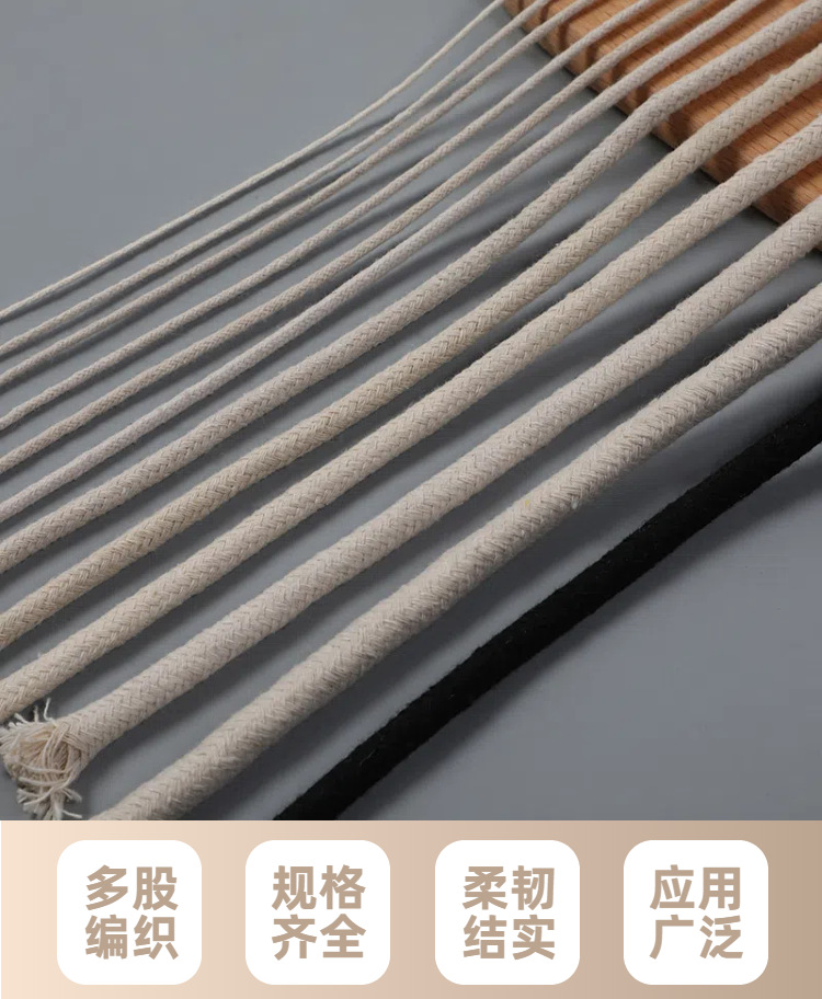 024mm-12mm包芯棉绳.png
