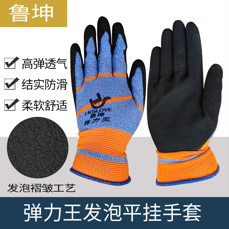03586#鲁坤弹力王发泡平挂手套_01.jpg