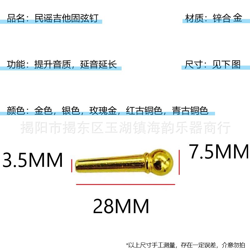 金属弦钉尺寸.jpg