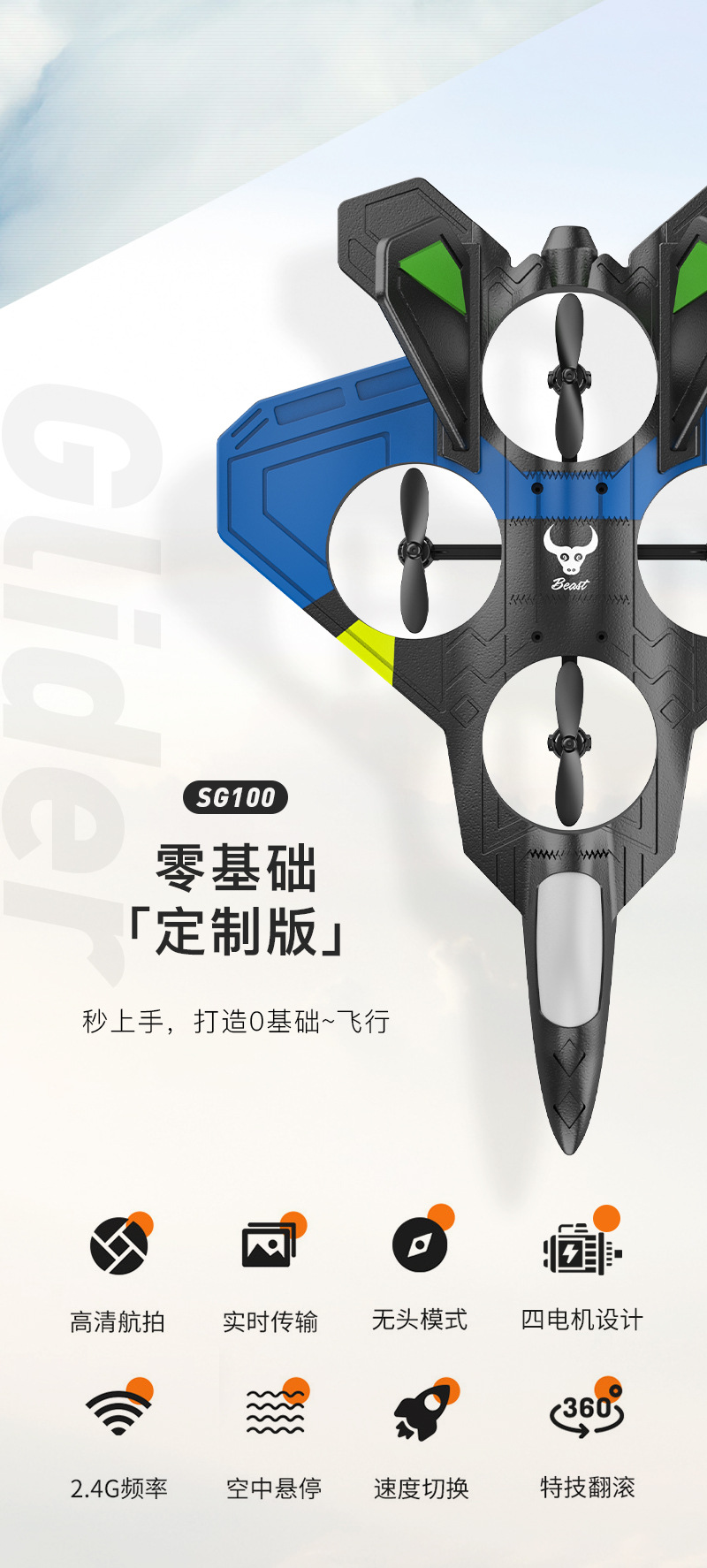 滑翔机_02