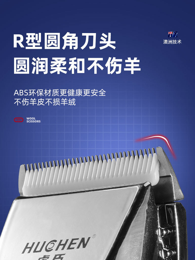 虎臣羊毛剪电推子_08