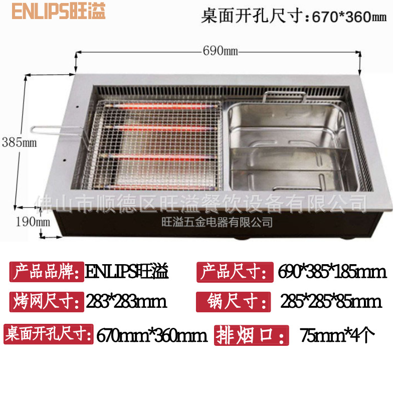 290黑金管烤刷一体尺寸图