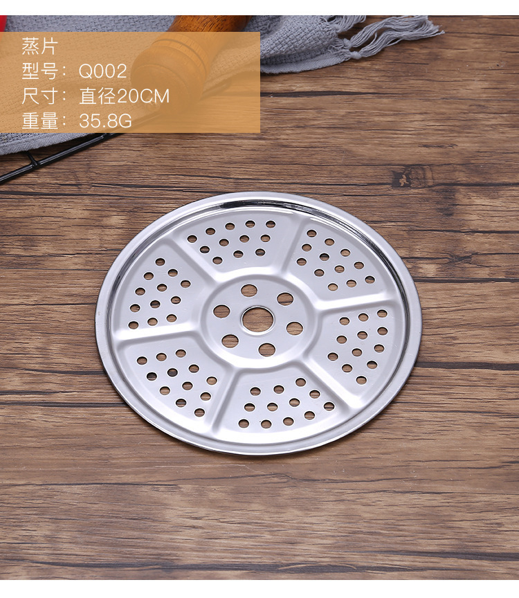 31-不锈钢蒸片_10.jpg