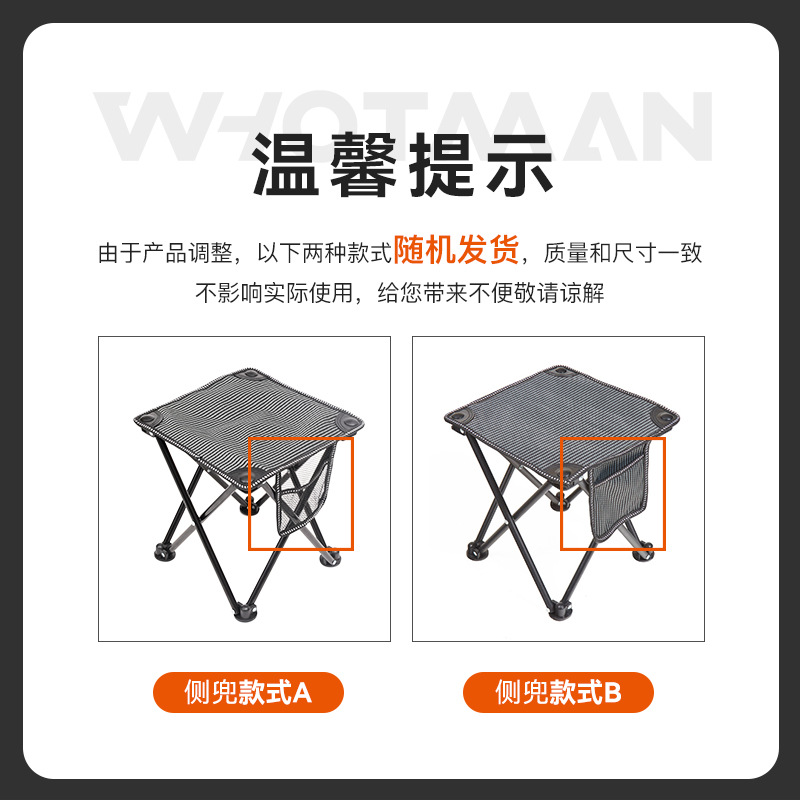 条纹马扎800(1)