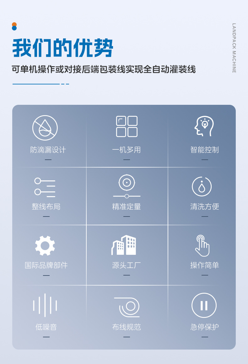 LD-8230L八工位+侧壶嘴袋+蛋黄酱+赖家利-详情页_0