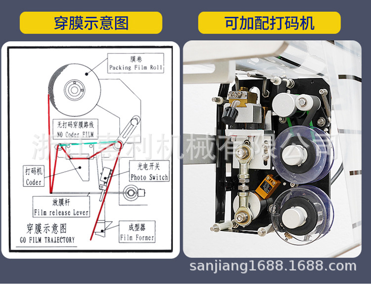 半流体包装机（修改1_06.jpg