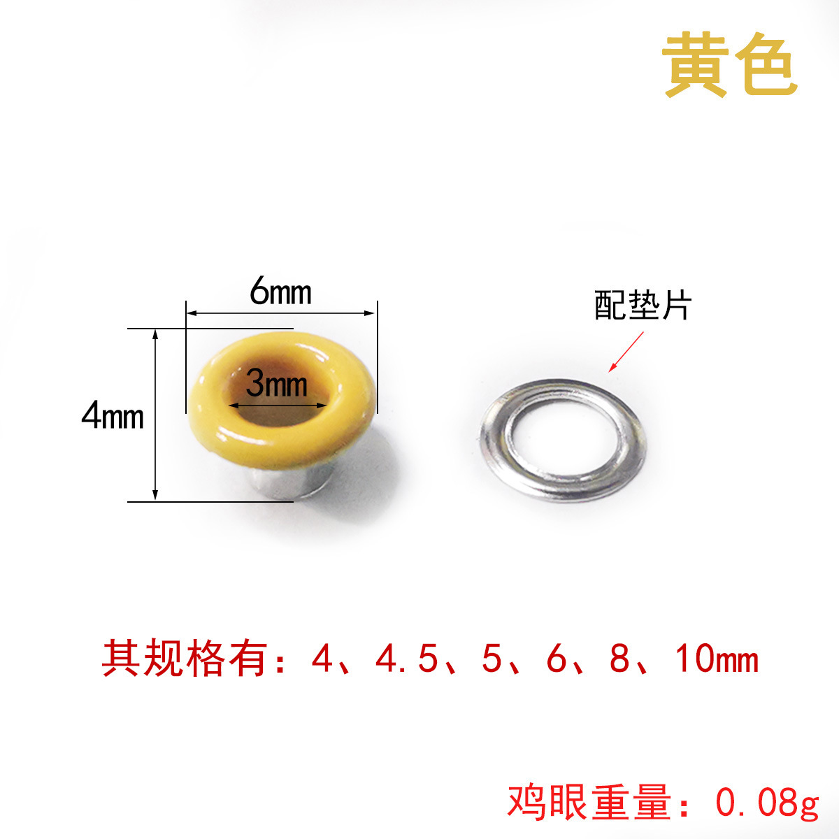 彩色鸡眼