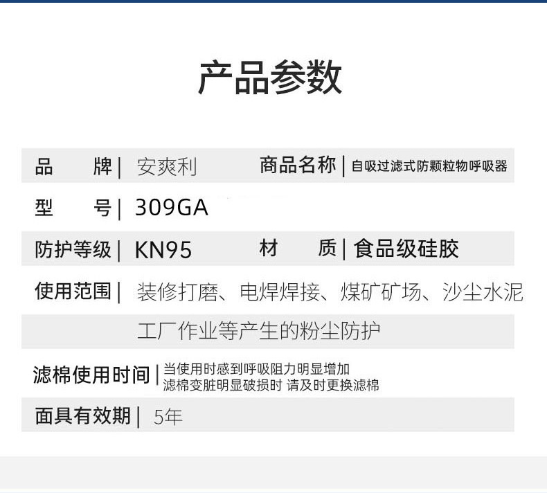 防尘口罩2_06.jpg