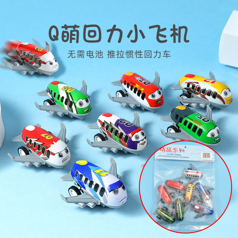 SKU-迷你铁皮回力小飞机-袋装+卡头